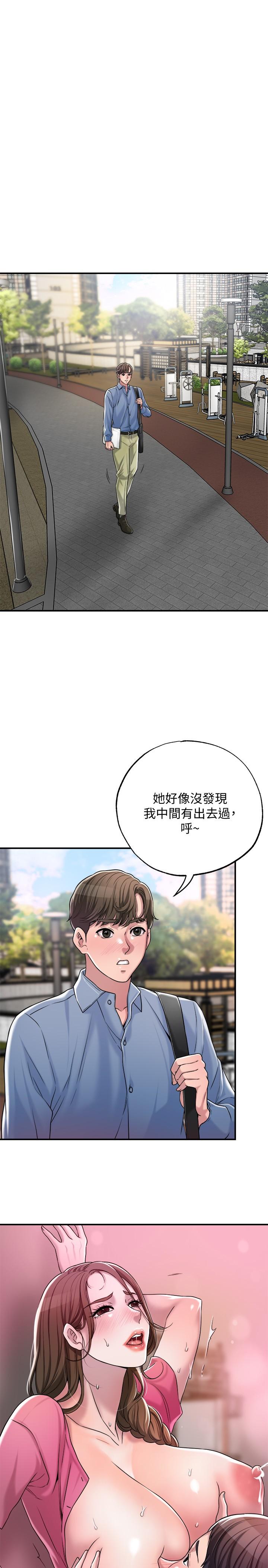 韩国漫画幸福督市韩漫_幸福督市-第2话-人妻的挑逗在线免费阅读-韩国漫画-第13张图片