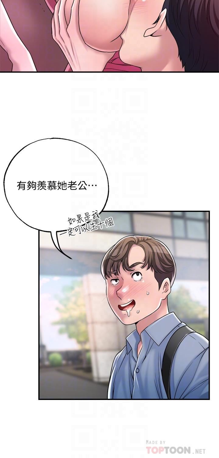 韩国漫画幸福督市韩漫_幸福督市-第2话-人妻的挑逗在线免费阅读-韩国漫画-第14张图片