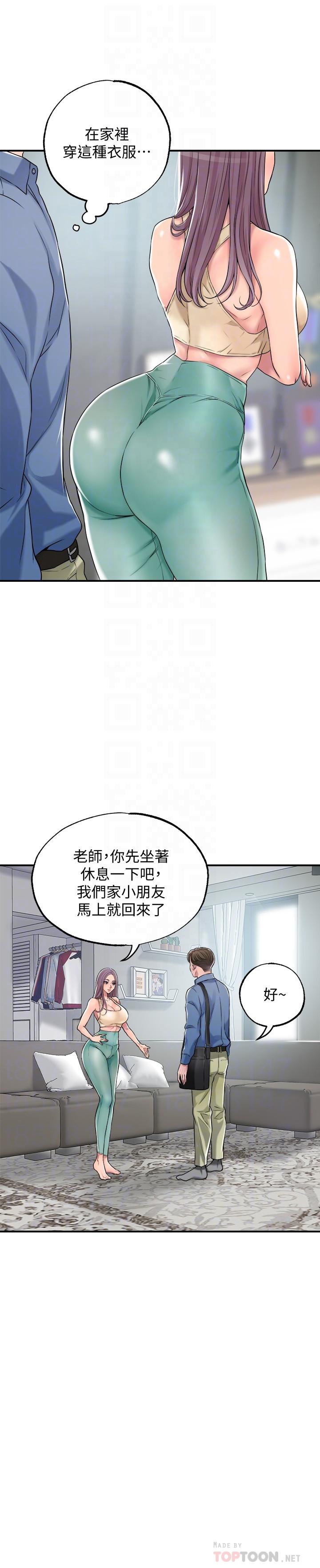 韩国漫画幸福督市韩漫_幸福督市-第2话-人妻的挑逗在线免费阅读-韩国漫画-第16张图片