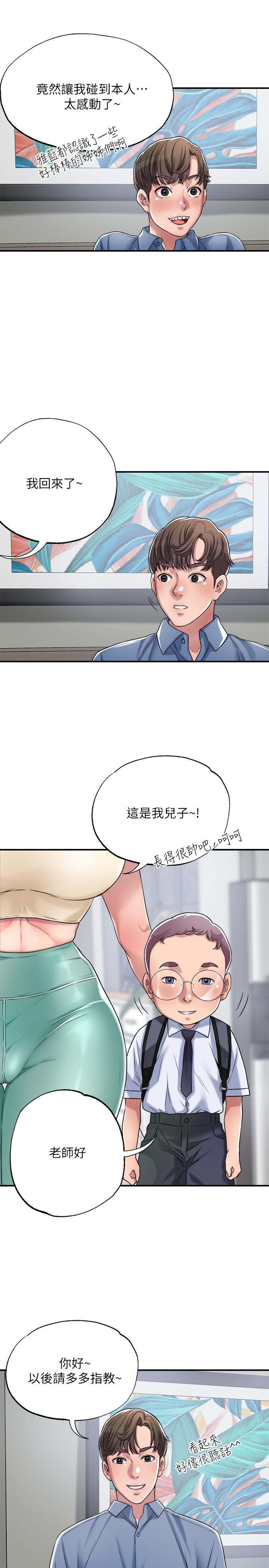 韩国漫画幸福督市韩漫_幸福督市-第2话-人妻的挑逗在线免费阅读-韩国漫画-第21张图片