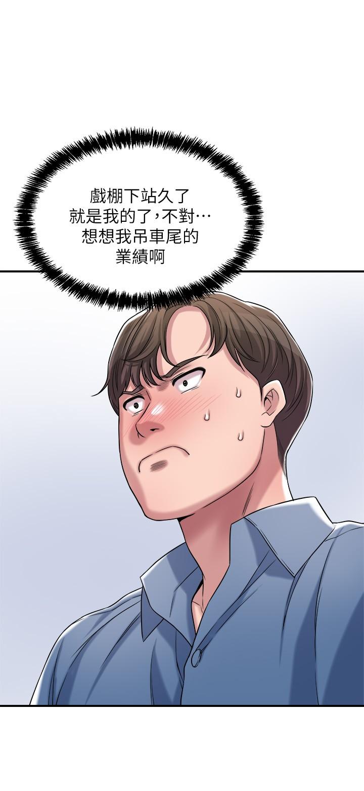 韩国漫画幸福督市韩漫_幸福督市-第2话-人妻的挑逗在线免费阅读-韩国漫画-第26张图片