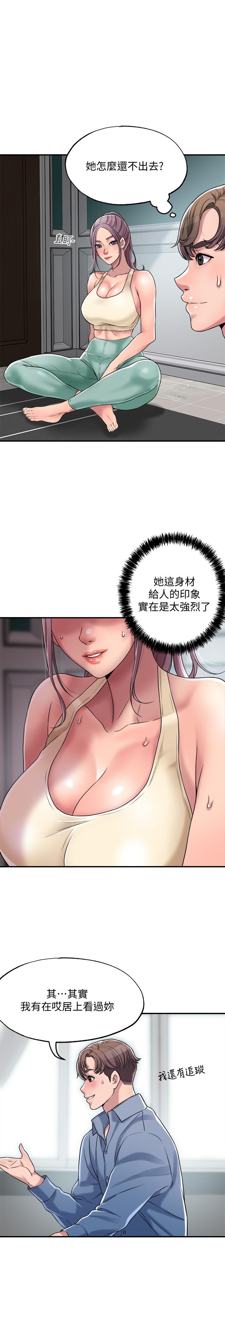 韩国漫画幸福督市韩漫_幸福督市-第2话-人妻的挑逗在线免费阅读-韩国漫画-第29张图片