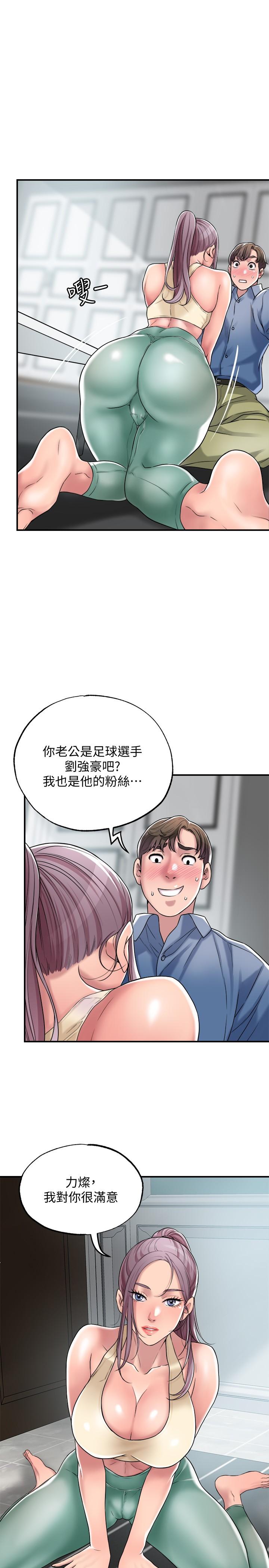 韩国漫画幸福督市韩漫_幸福督市-第2话-人妻的挑逗在线免费阅读-韩国漫画-第31张图片