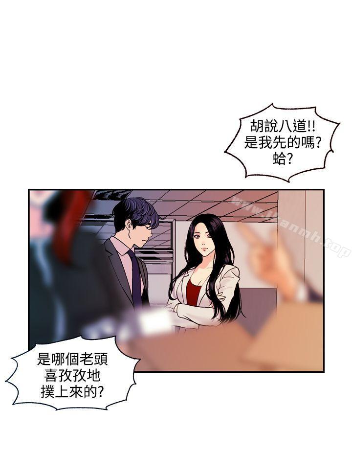 韩国漫画淫stagram韩漫_淫stagram-最终话在线免费阅读-韩国漫画-第8张图片