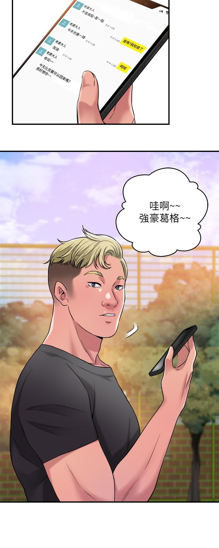 韩国漫画幸福督市韩漫_幸福督市-第2话-人妻的挑逗在线免费阅读-韩国漫画-第36张图片