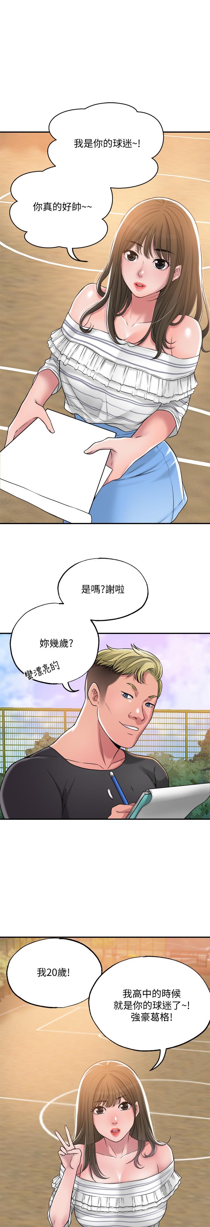 韩国漫画幸福督市韩漫_幸福督市-第2话-人妻的挑逗在线免费阅读-韩国漫画-第37张图片