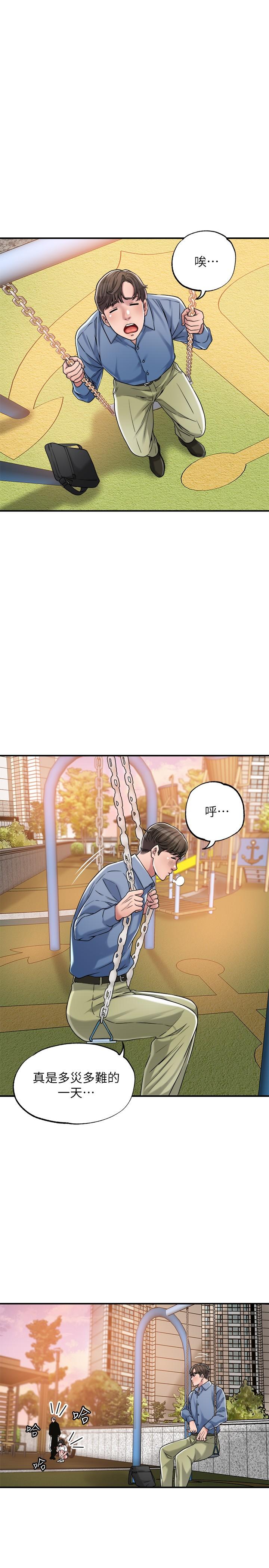 韩国漫画幸福督市韩漫_幸福督市-第2话-人妻的挑逗在线免费阅读-韩国漫画-第47张图片