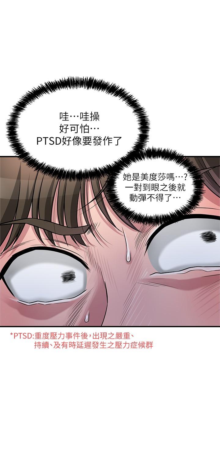 韩国漫画幸福督市韩漫_幸福督市-第2话-人妻的挑逗在线免费阅读-韩国漫画-第52张图片