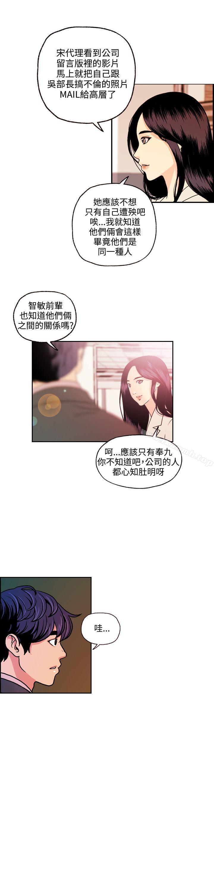 韩国漫画淫stagram韩漫_淫stagram-最终话在线免费阅读-韩国漫画-第9张图片