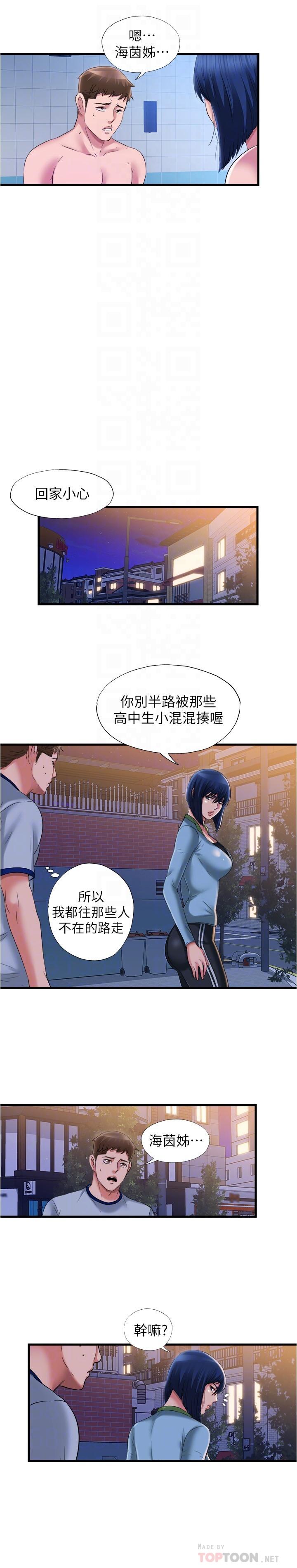 韩国漫画幸福督市韩漫_幸福督市-第3话-脑中幻想着超友谊关係在线免费阅读-韩国漫画-第49张图片