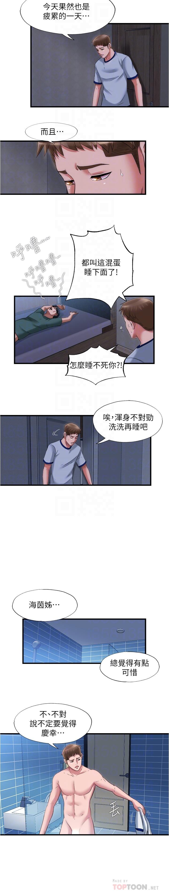 韩国漫画幸福督市韩漫_幸福督市-第3话-脑中幻想着超友谊关係在线免费阅读-韩国漫画-第51张图片