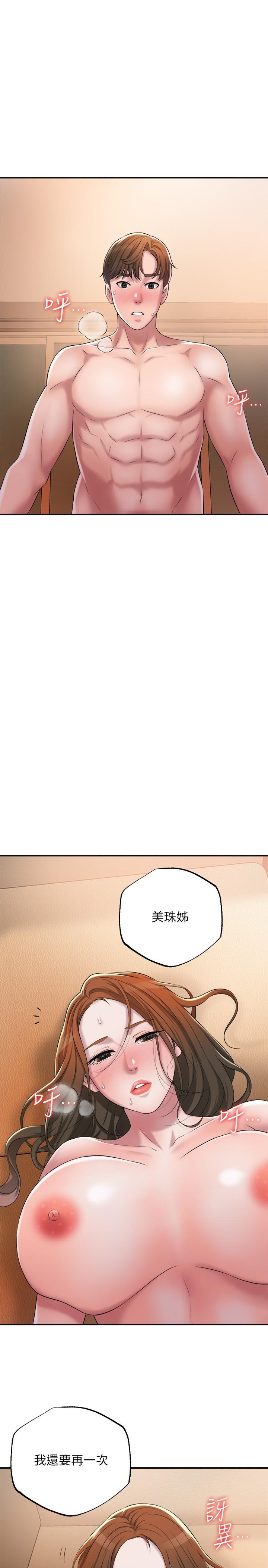 韩国漫画幸福督市韩漫_幸福督市-第5话-不行，这样下去我会坏掉在线免费阅读-韩国漫画-第34张图片