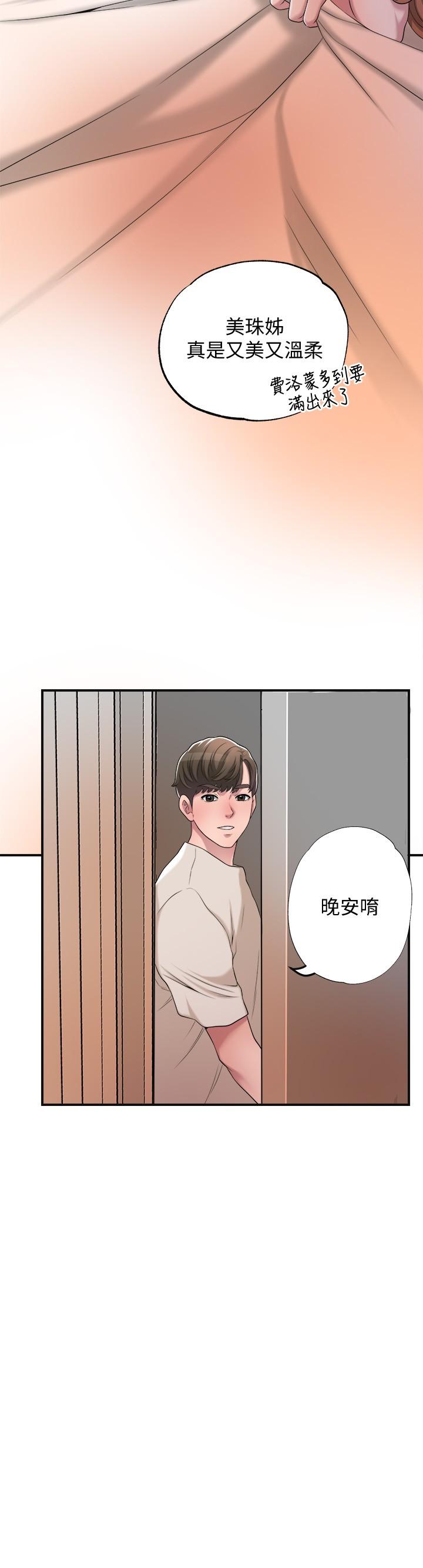 韩国漫画幸福督市韩漫_幸福督市-第6话-让男人疯狂的女人们在线免费阅读-韩国漫画-第22张图片