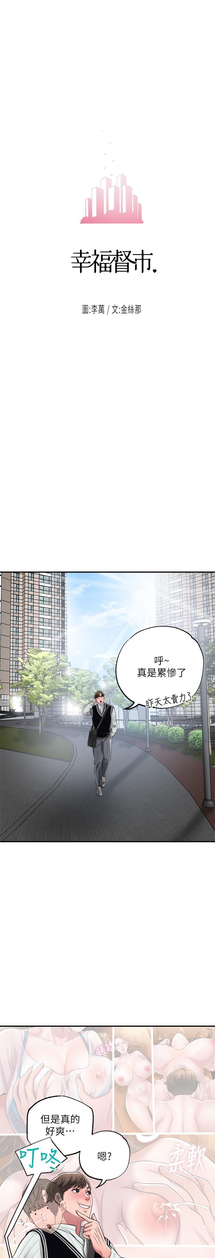 韩国漫画幸福督市韩漫_幸福督市-第6话-让男人疯狂的女人们在线免费阅读-韩国漫画-第23张图片