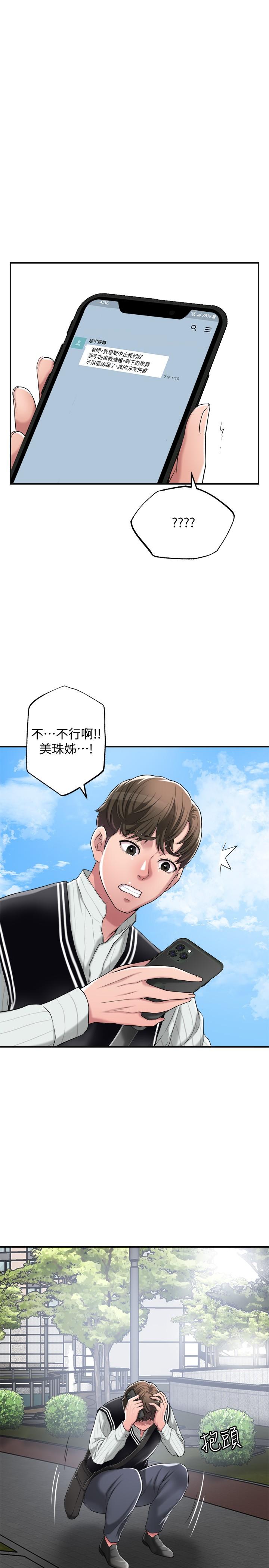 韩国漫画幸福督市韩漫_幸福督市-第6话-让男人疯狂的女人们在线免费阅读-韩国漫画-第25张图片