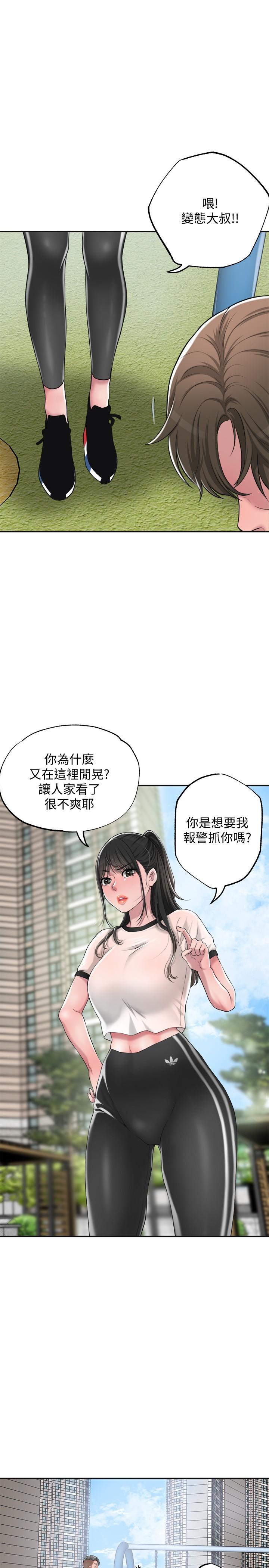 韩国漫画幸福督市韩漫_幸福督市-第6话-让男人疯狂的女人们在线免费阅读-韩国漫画-第36张图片