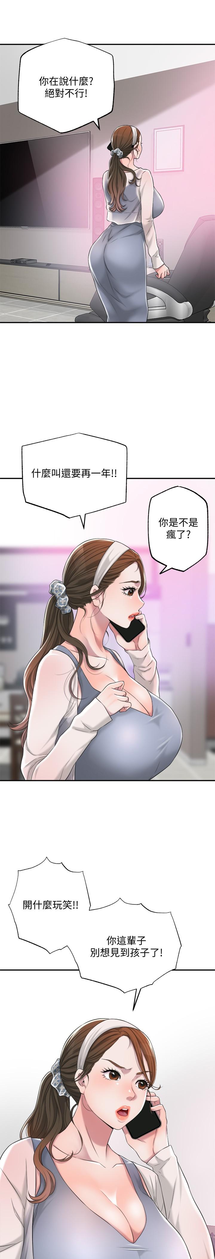 韩国漫画幸福督市韩漫_幸福督市-第6话-让男人疯狂的女人们在线免费阅读-韩国漫画-第44张图片