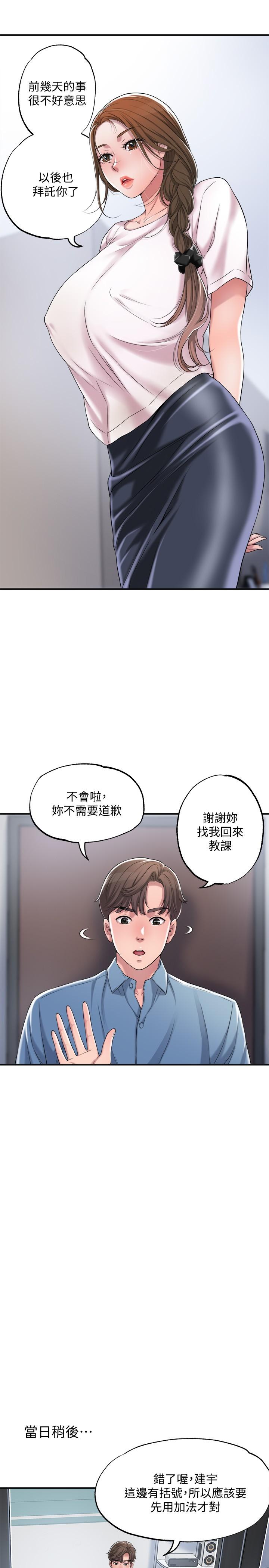 韩国漫画幸福督市韩漫_幸福督市-第7话-老师，帮我按摩胸部在线免费阅读-韩国漫画-第27张图片