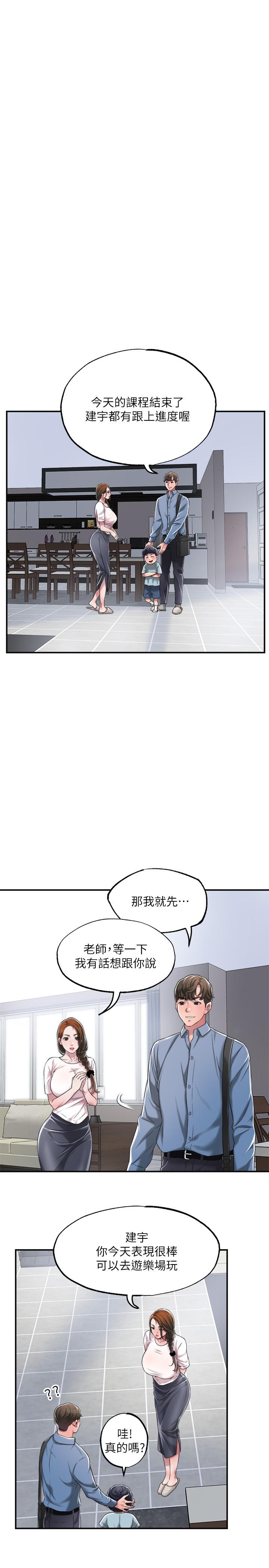 韩国漫画幸福督市韩漫_幸福督市-第7话-老师，帮我按摩胸部在线免费阅读-韩国漫画-第35张图片