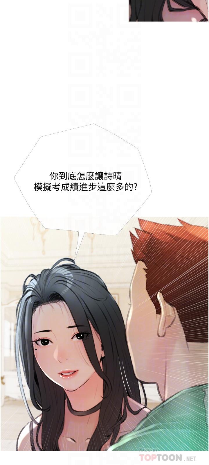 韩国漫画阿姨的家教课韩漫_阿姨的家教课-第14话-阿姨大胆的诱惑在线免费阅读-韩国漫画-第12张图片