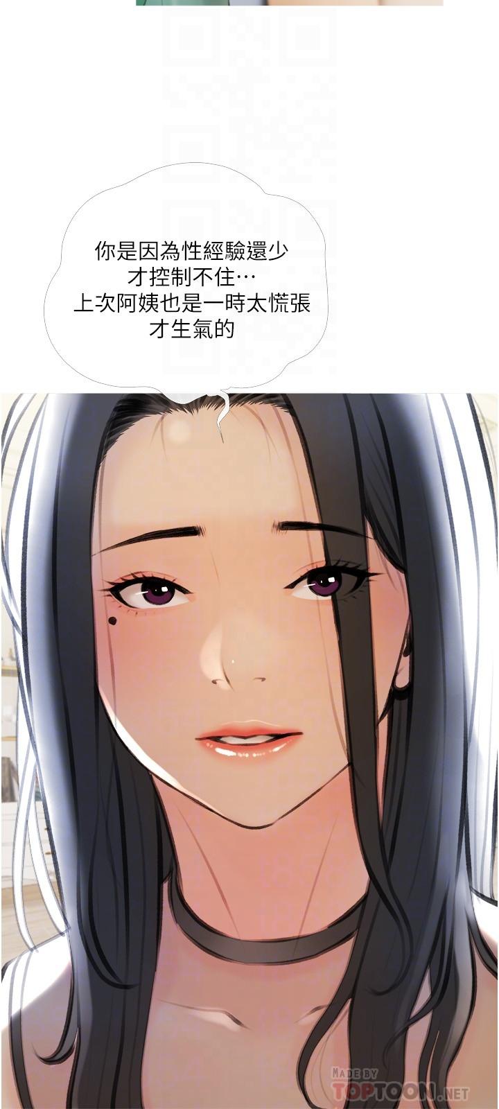 韩国漫画阿姨的家教课韩漫_阿姨的家教课-第14话-阿姨大胆的诱惑在线免费阅读-韩国漫画-第18张图片