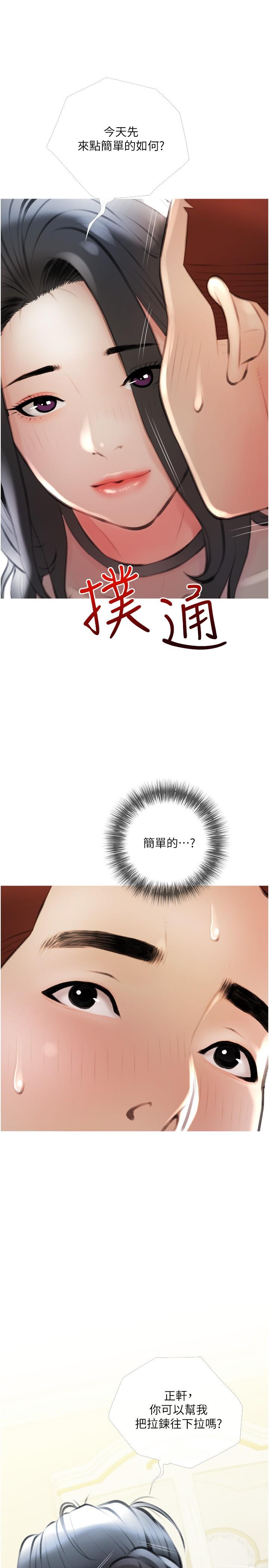 韩国漫画阿姨的家教课韩漫_阿姨的家教课-第14话-阿姨大胆的诱惑在线免费阅读-韩国漫画-第23张图片