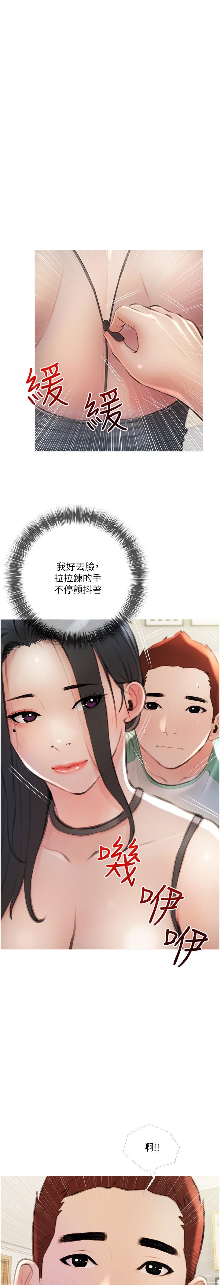 韩国漫画阿姨的家教课韩漫_阿姨的家教课-第14话-阿姨大胆的诱惑在线免费阅读-韩国漫画-第25张图片