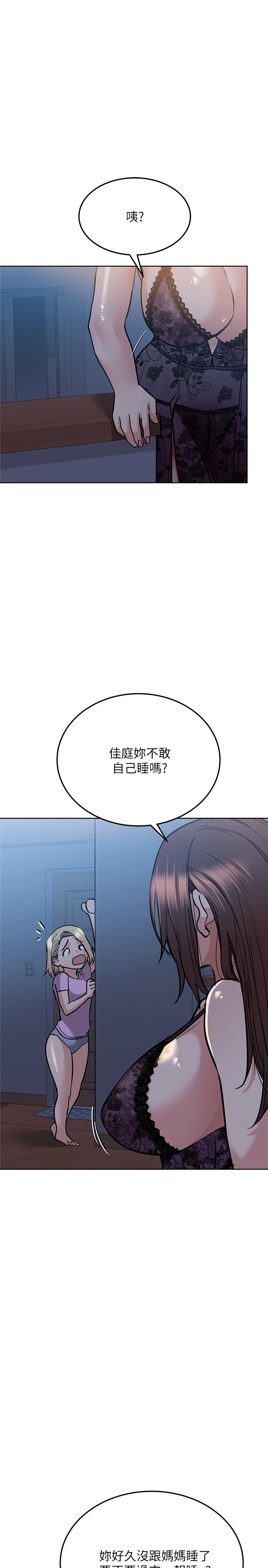 韩国漫画要对妈妈保密唷!韩漫_要对妈妈保密唷!-第18话-今晚要不要一起睡在线免费阅读-韩国漫画-第9张图片