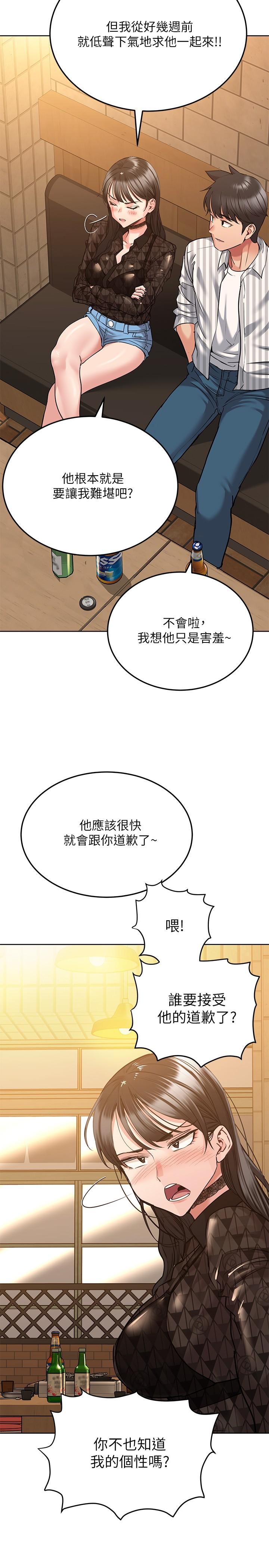 韩国漫画要对妈妈保密唷!韩漫_要对妈妈保密唷!-第18话-今晚要不要一起睡在线免费阅读-韩国漫画-第22张图片