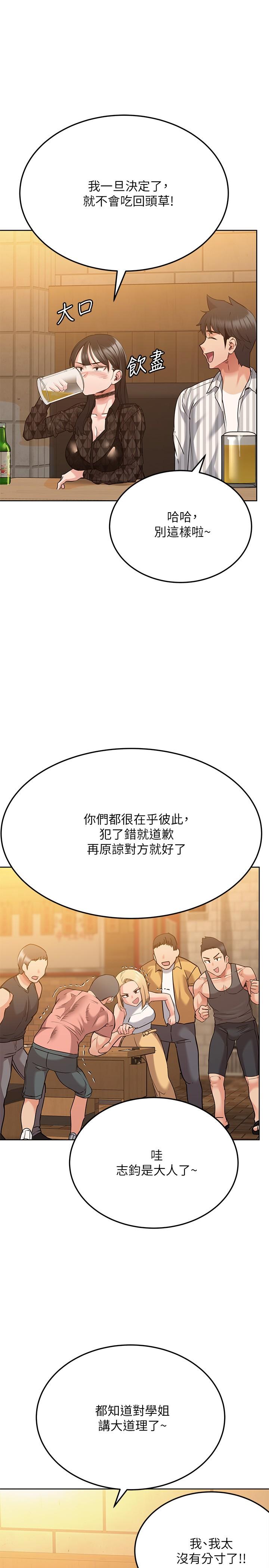 韩国漫画要对妈妈保密唷!韩漫_要对妈妈保密唷!-第18话-今晚要不要一起睡在线免费阅读-韩国漫画-第23张图片