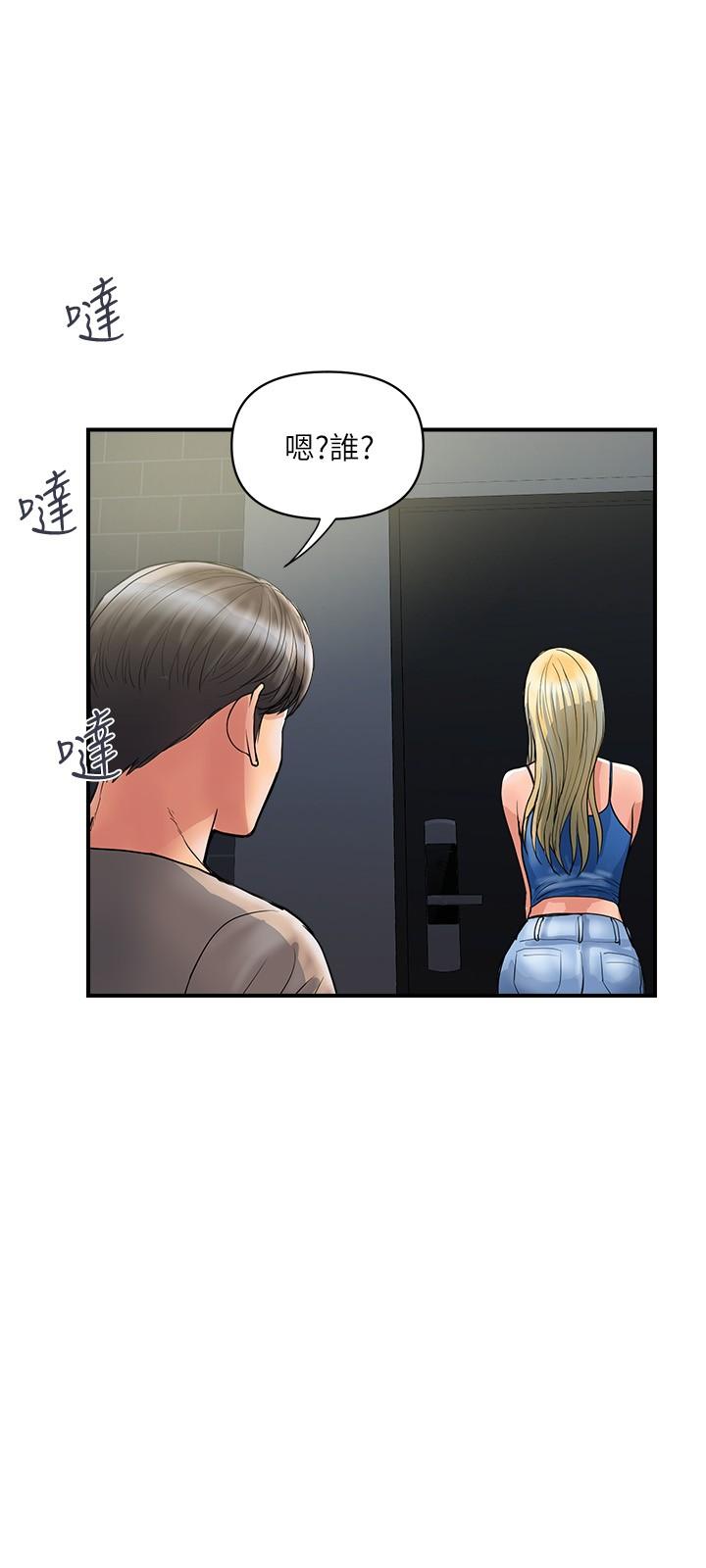 韩国漫画行走费洛蒙韩漫_行走费洛蒙-第30话-没钱就用身体来还在线免费阅读-韩国漫画-第3张图片