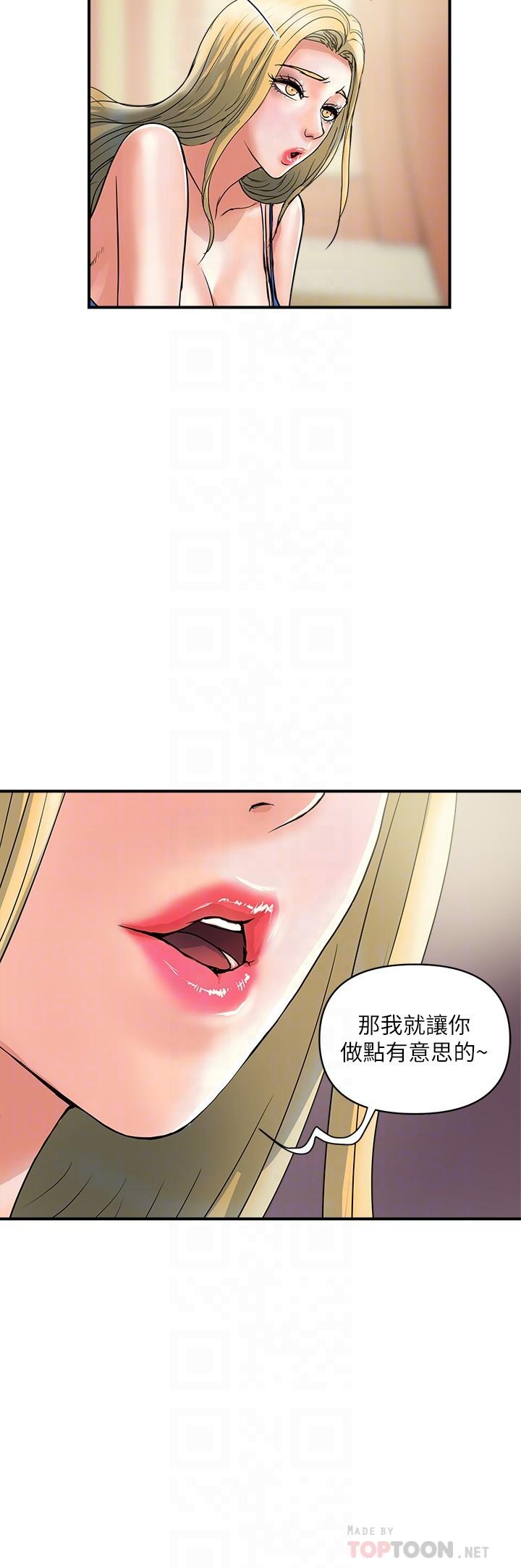 韩国漫画行走费洛蒙韩漫_行走费洛蒙-第30话-没钱就用身体来还在线免费阅读-韩国漫画-第6张图片