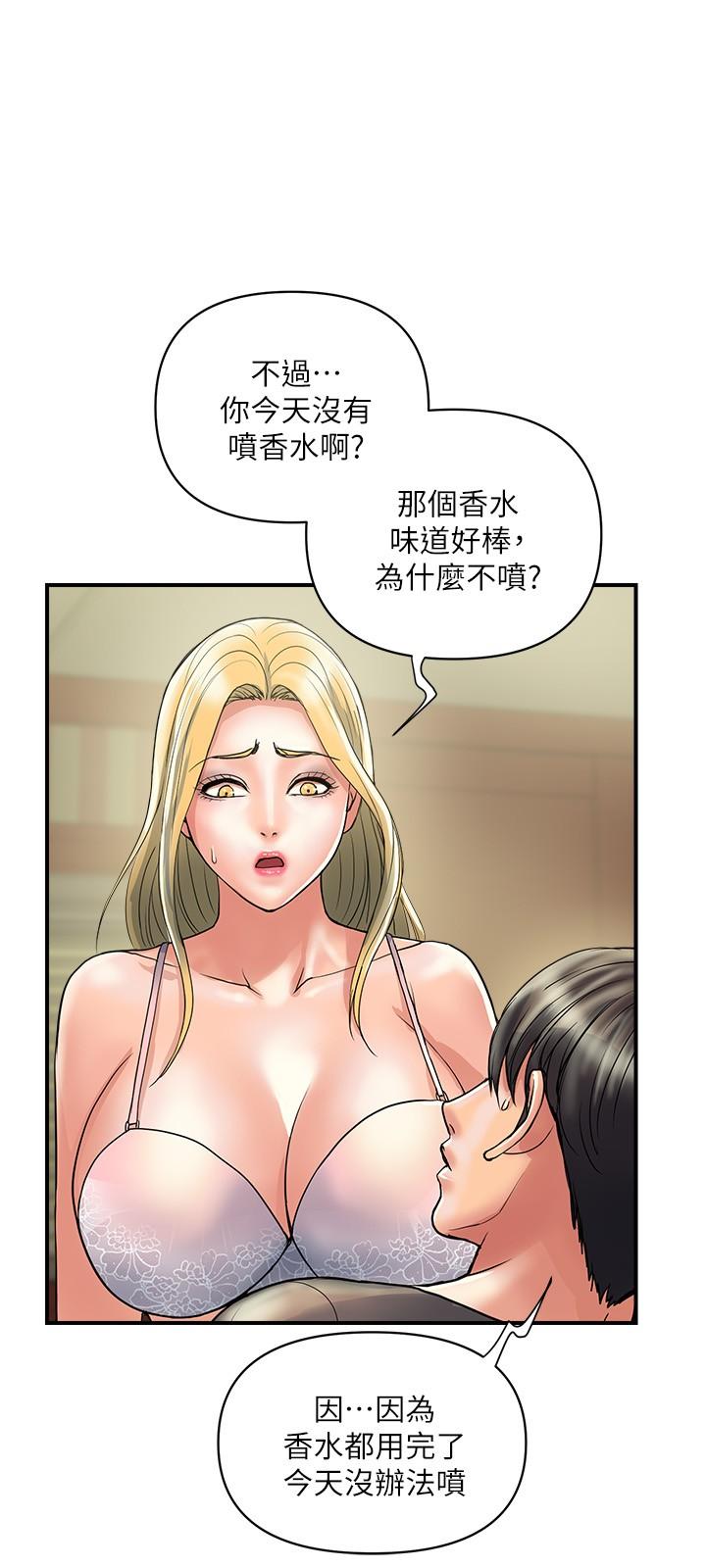 韩国漫画行走费洛蒙韩漫_行走费洛蒙-第30话-没钱就用身体来还在线免费阅读-韩国漫画-第9张图片