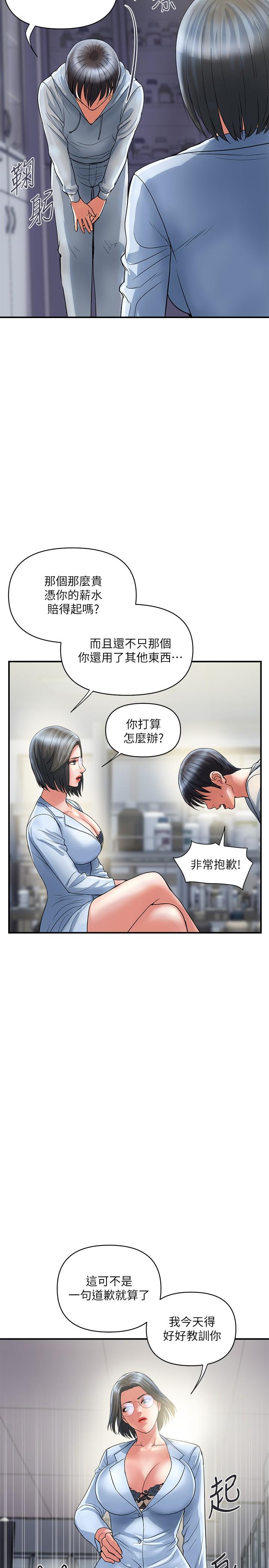 韩国漫画行走费洛蒙韩漫_行走费洛蒙-第30话-没钱就用身体来还在线免费阅读-韩国漫画-第23张图片