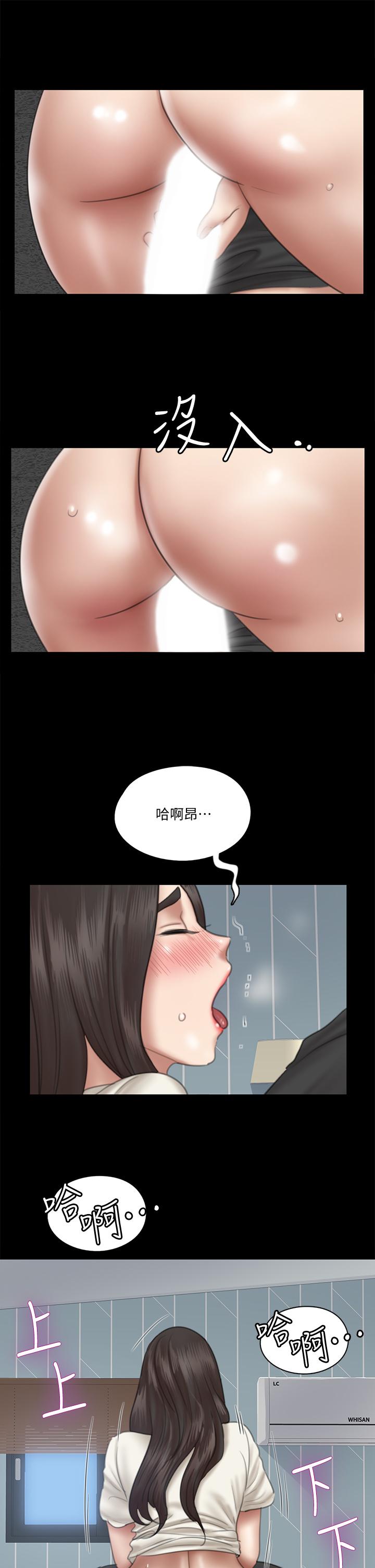 韩国漫画偶像女优韩漫_偶像女优-第22话-贺勤...插到底吧在线免费阅读-韩国漫画-第13张图片