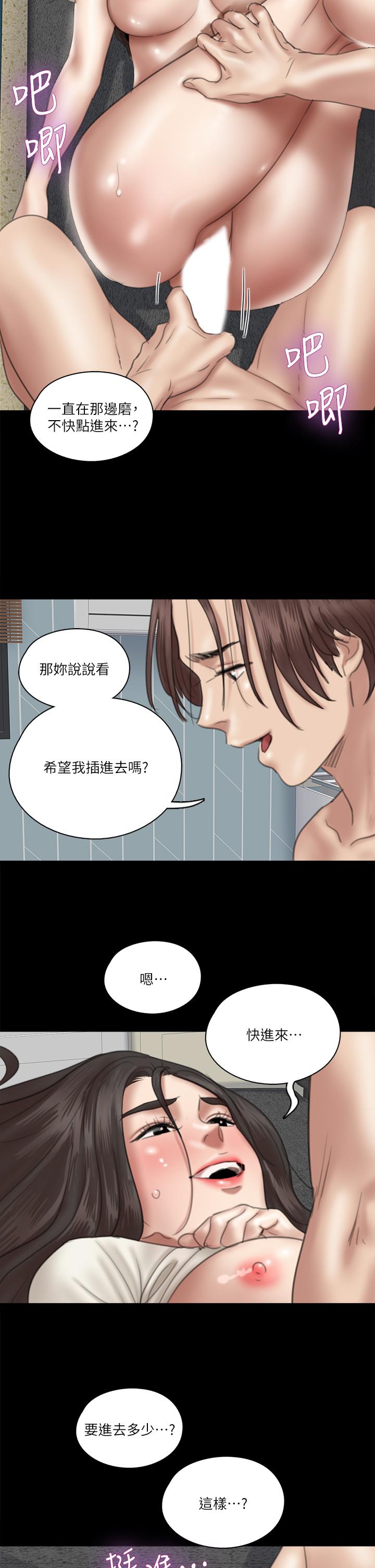 韩国漫画偶像女优韩漫_偶像女优-第22话-贺勤...插到底吧在线免费阅读-韩国漫画-第20张图片