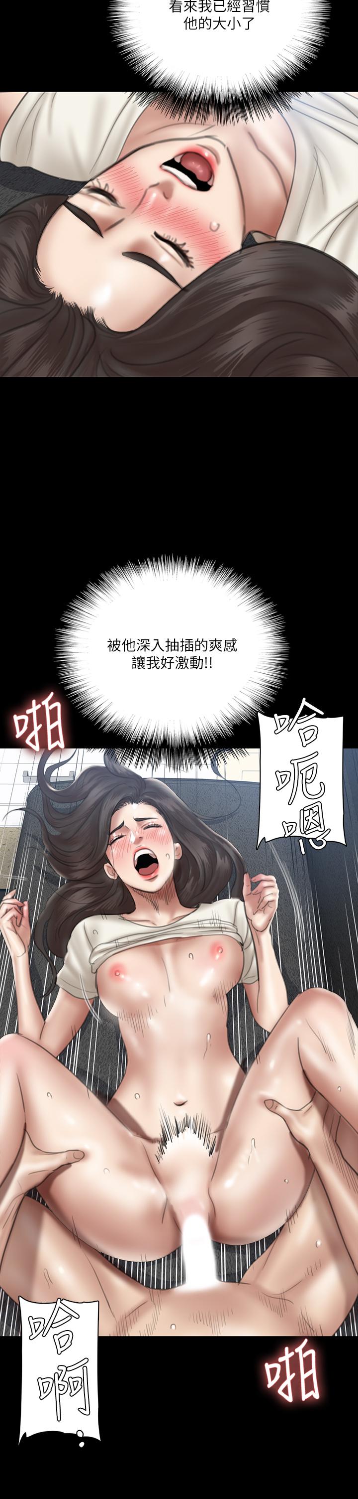 韩国漫画偶像女优韩漫_偶像女优-第22话-贺勤...插到底吧在线免费阅读-韩国漫画-第26张图片