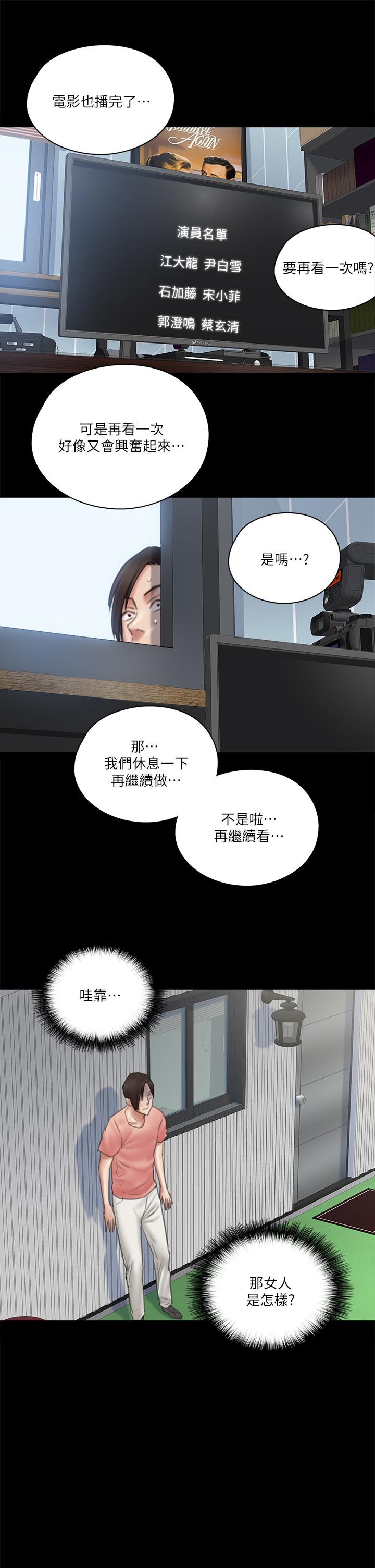 韩国漫画偶像女优韩漫_偶像女优-第22话-贺勤...插到底吧在线免费阅读-韩国漫画-第31张图片