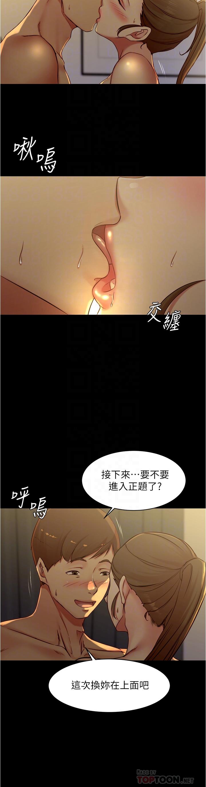 韩国漫画小裤裤笔记韩漫_小裤裤笔记-第46话-害羞却无法拒绝要求的赵小姐在线免费阅读-韩国漫画-第14张图片