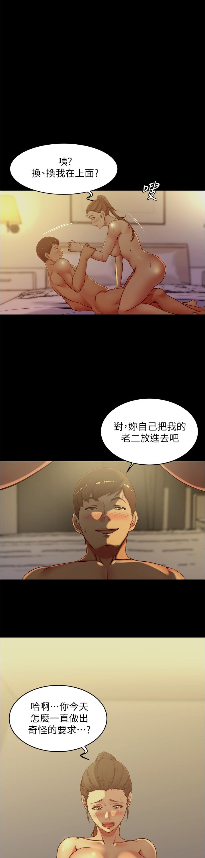 韩国漫画小裤裤笔记韩漫_小裤裤笔记-第46话-害羞却无法拒绝要求的赵小姐在线免费阅读-韩国漫画-第15张图片