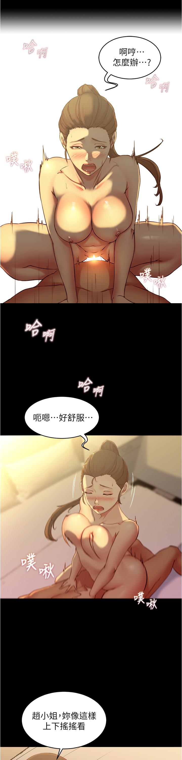 韩国漫画小裤裤笔记韩漫_小裤裤笔记-第46话-害羞却无法拒绝要求的赵小姐在线免费阅读-韩国漫画-第20张图片