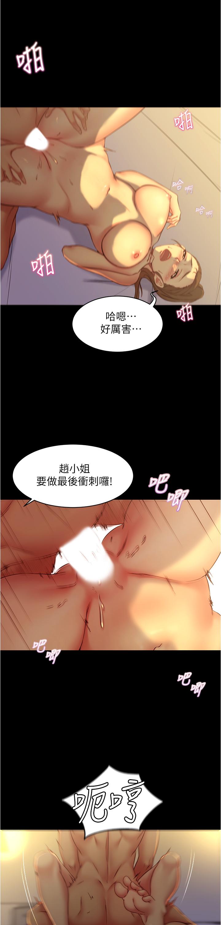 韩国漫画小裤裤笔记韩漫_小裤裤笔记-第46话-害羞却无法拒绝要求的赵小姐在线免费阅读-韩国漫画-第30张图片