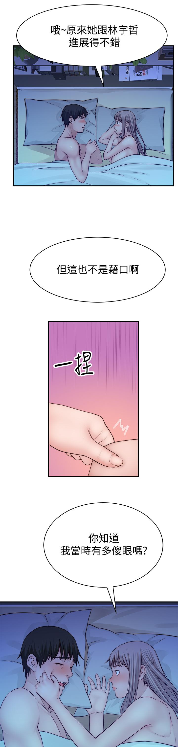 韩国漫画我们的特殊关係韩漫_我们的特殊关係-第64话-心急跑回家的纯欣在线免费阅读-韩国漫画-第22张图片