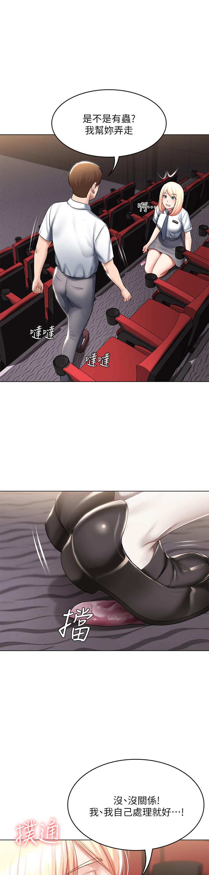 韩国漫画我们的特殊关係韩漫_我们的特殊关係-第64话-心急跑回家的纯欣在线免费阅读-韩国漫画-第39张图片