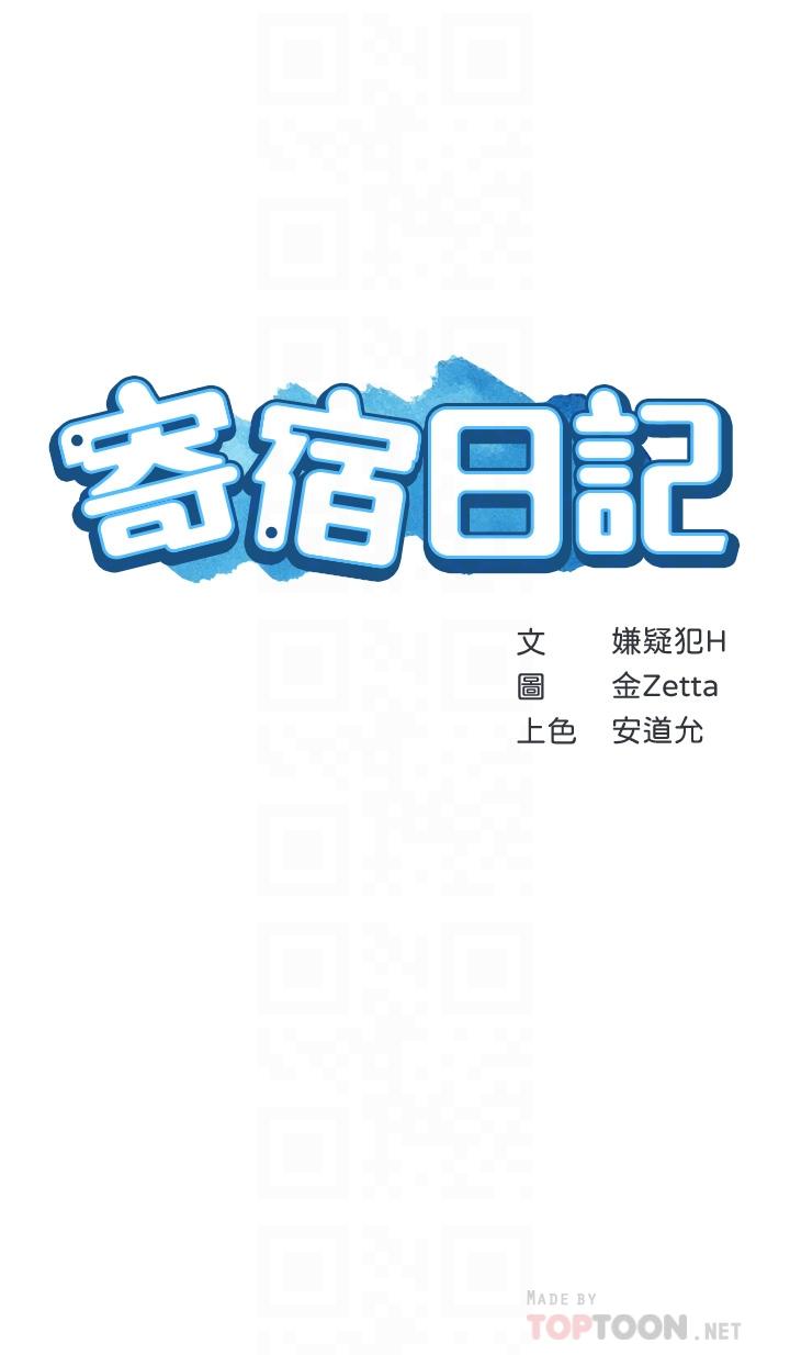 韩国漫画我们的特殊关係韩漫_我们的特殊关係-第64话-心急跑回家的纯欣在线免费阅读-韩国漫画-第44张图片