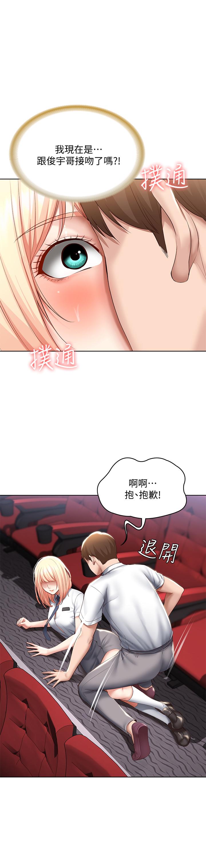 韩国漫画我们的特殊关係韩漫_我们的特殊关係-第64话-心急跑回家的纯欣在线免费阅读-韩国漫画-第45张图片