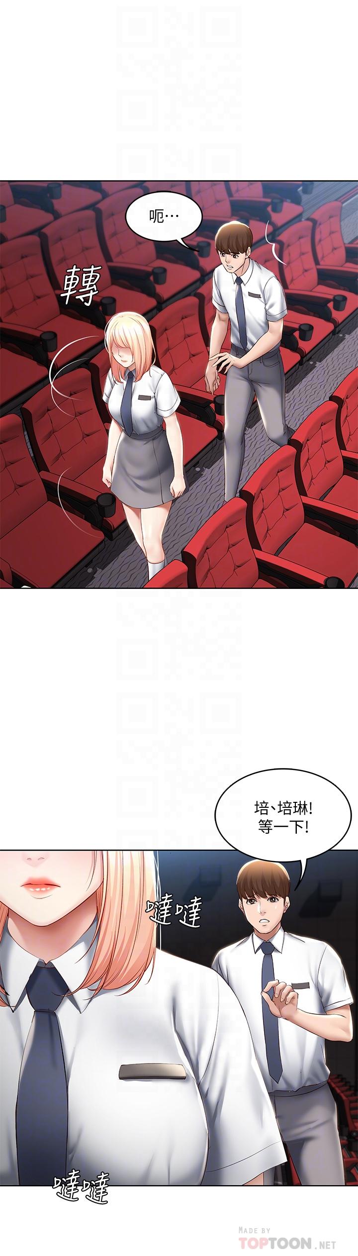 韩国漫画我们的特殊关係韩漫_我们的特殊关係-第64话-心急跑回家的纯欣在线免费阅读-韩国漫画-第48张图片