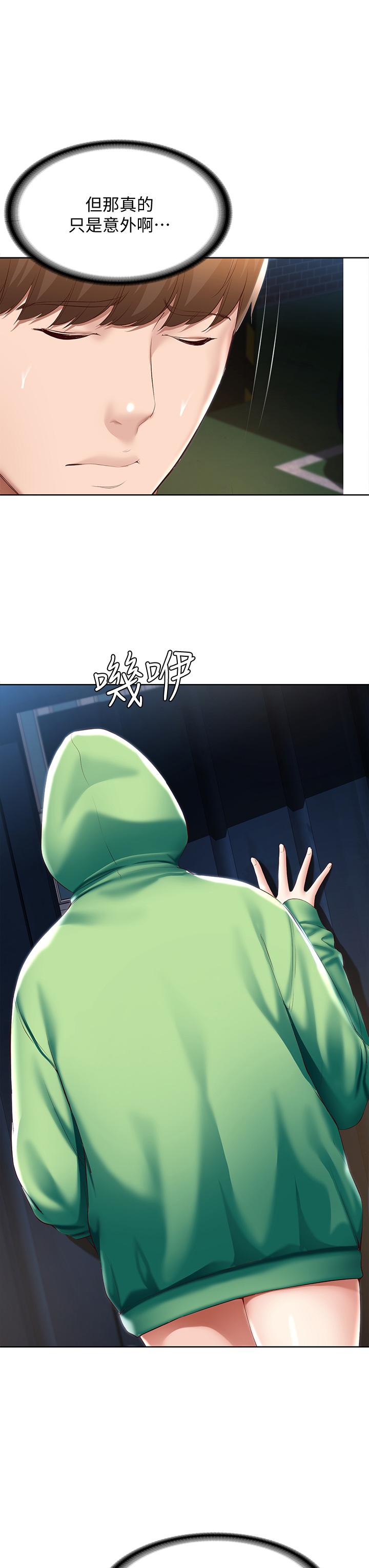 韩国漫画我们的特殊关係韩漫_我们的特殊关係-第64话-心急跑回家的纯欣在线免费阅读-韩国漫画-第51张图片