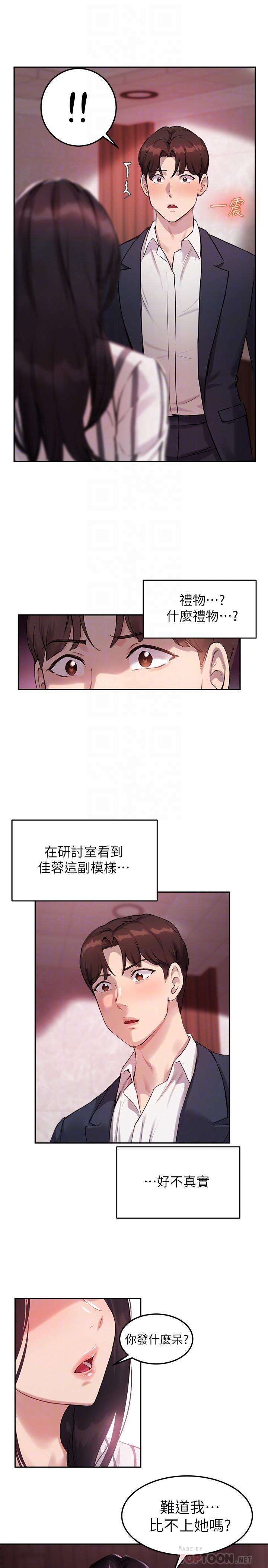 韩国漫画诚徵粗工韩漫_诚徵粗工-第11话-让人想入非非的暧昧氛围在线免费阅读-韩国漫画-第33张图片