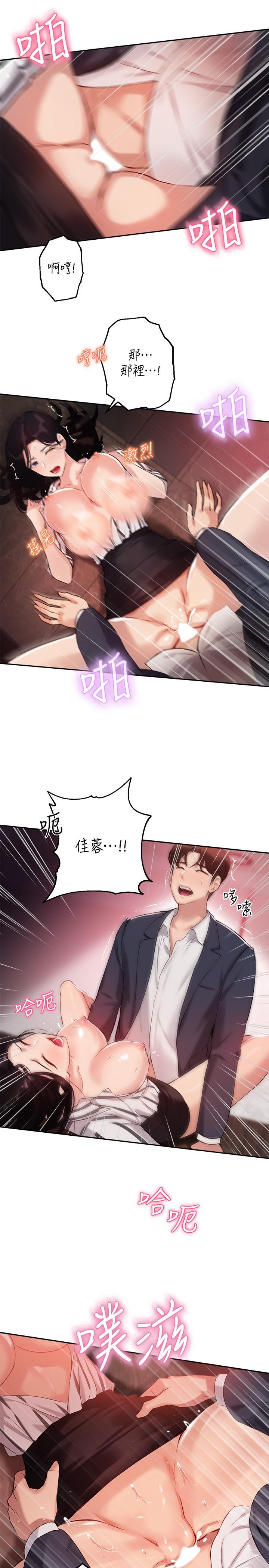 韩国漫画超市的漂亮姐姐韩漫_超市的漂亮姐姐-第84话-我来满足你们在线免费阅读-韩国漫画-第17张图片